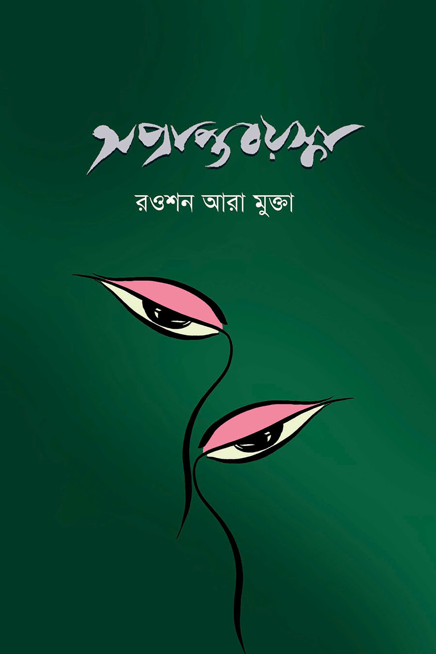 অপ্রাপ্তবয়স্কা