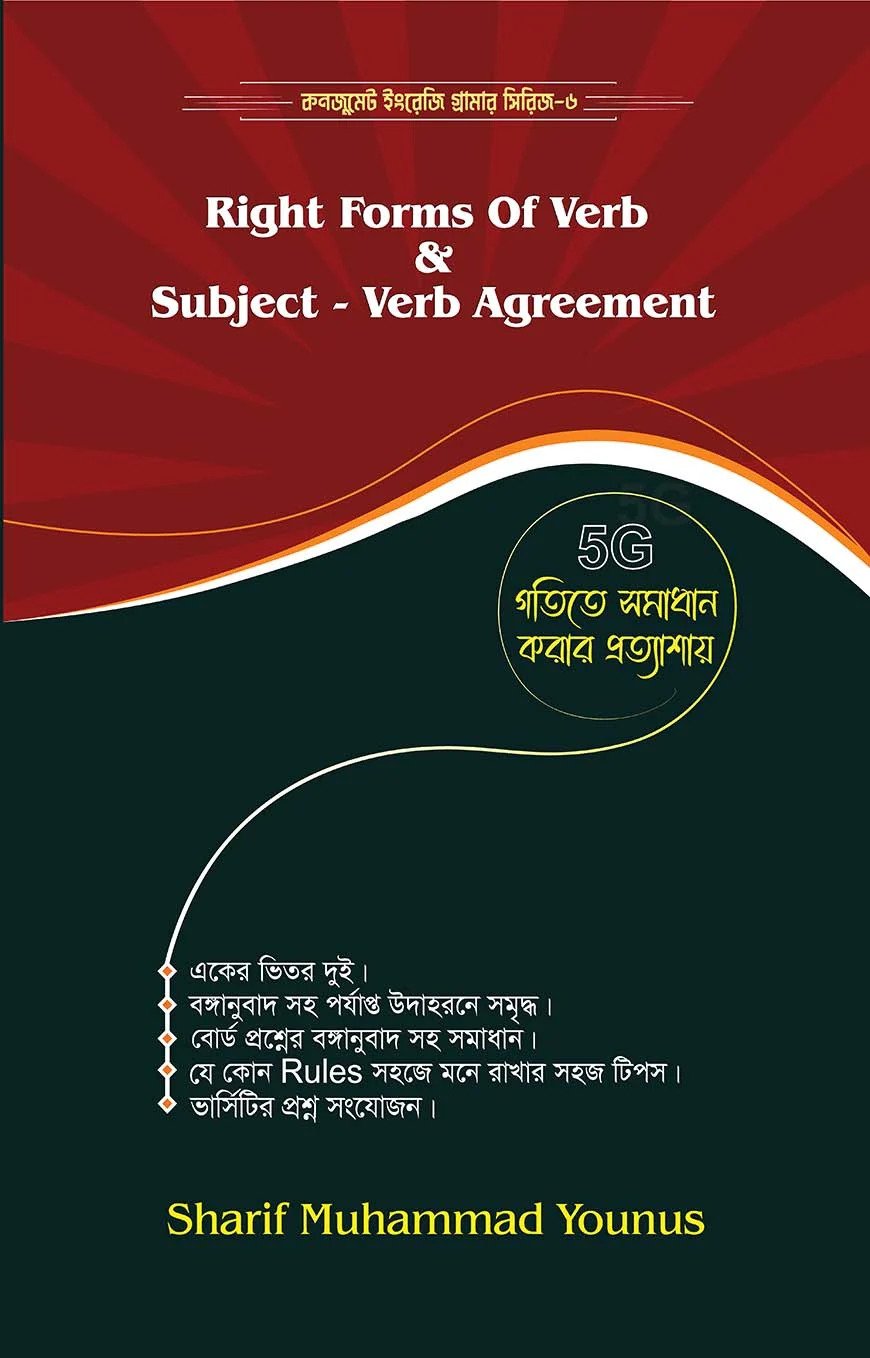 Right Forms of Verb and Subject - Verb Agreement
