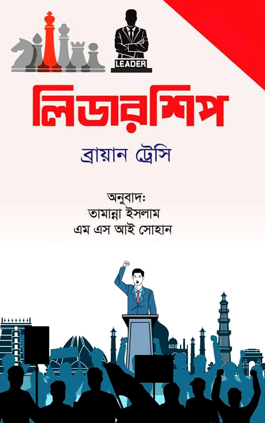 লিডারশিপ