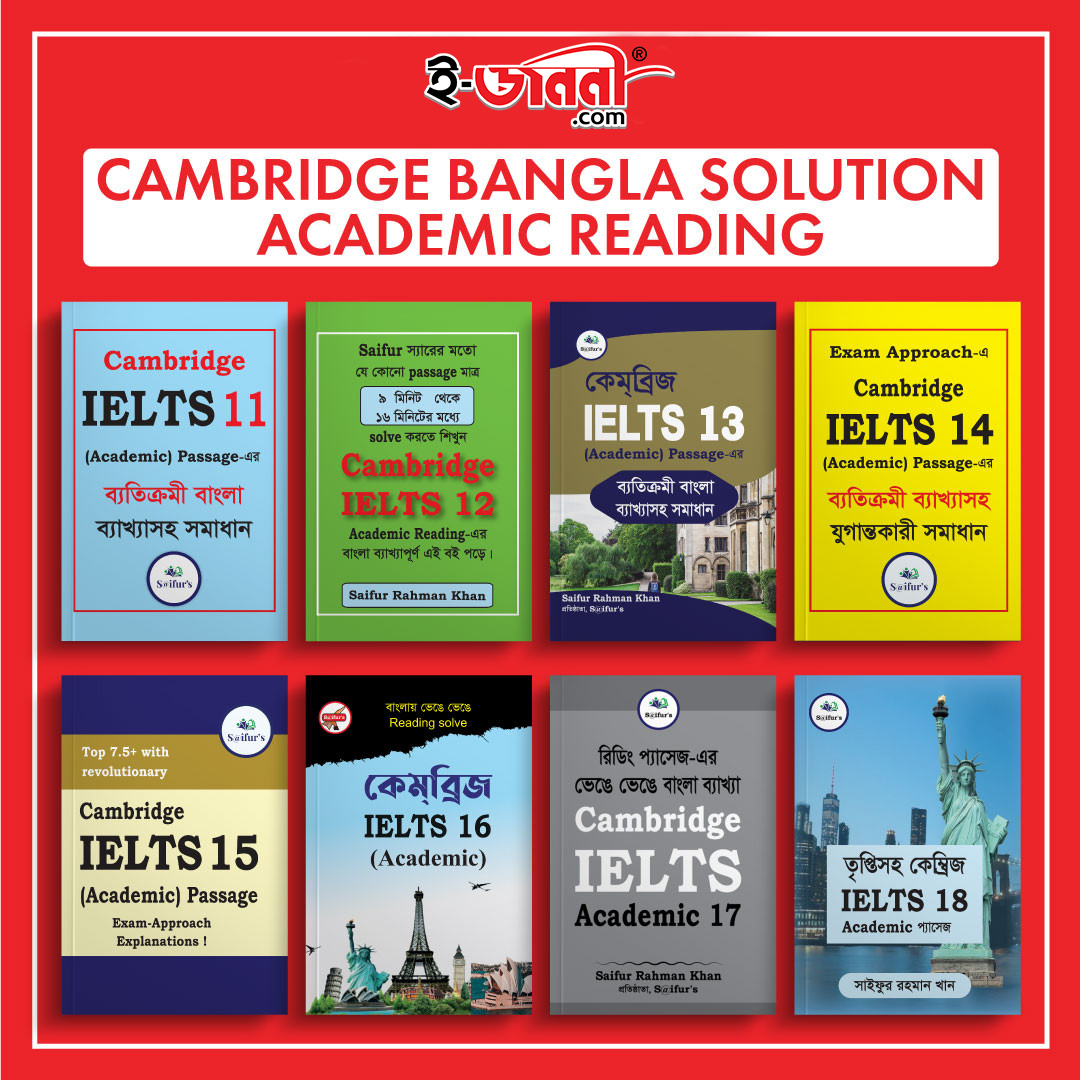 Cambridge Bangla Solution Package