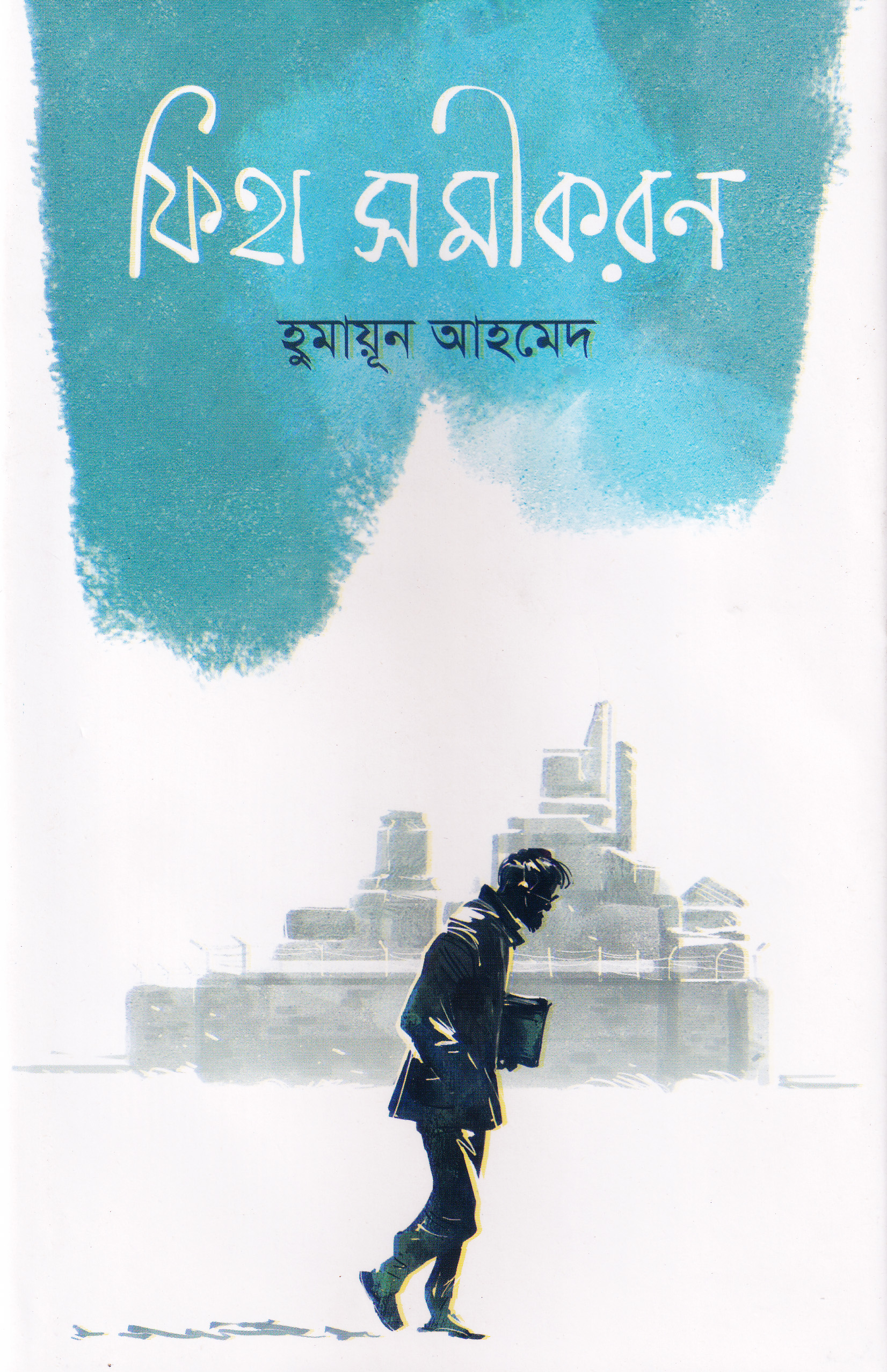 ফিহা সমীকরণ