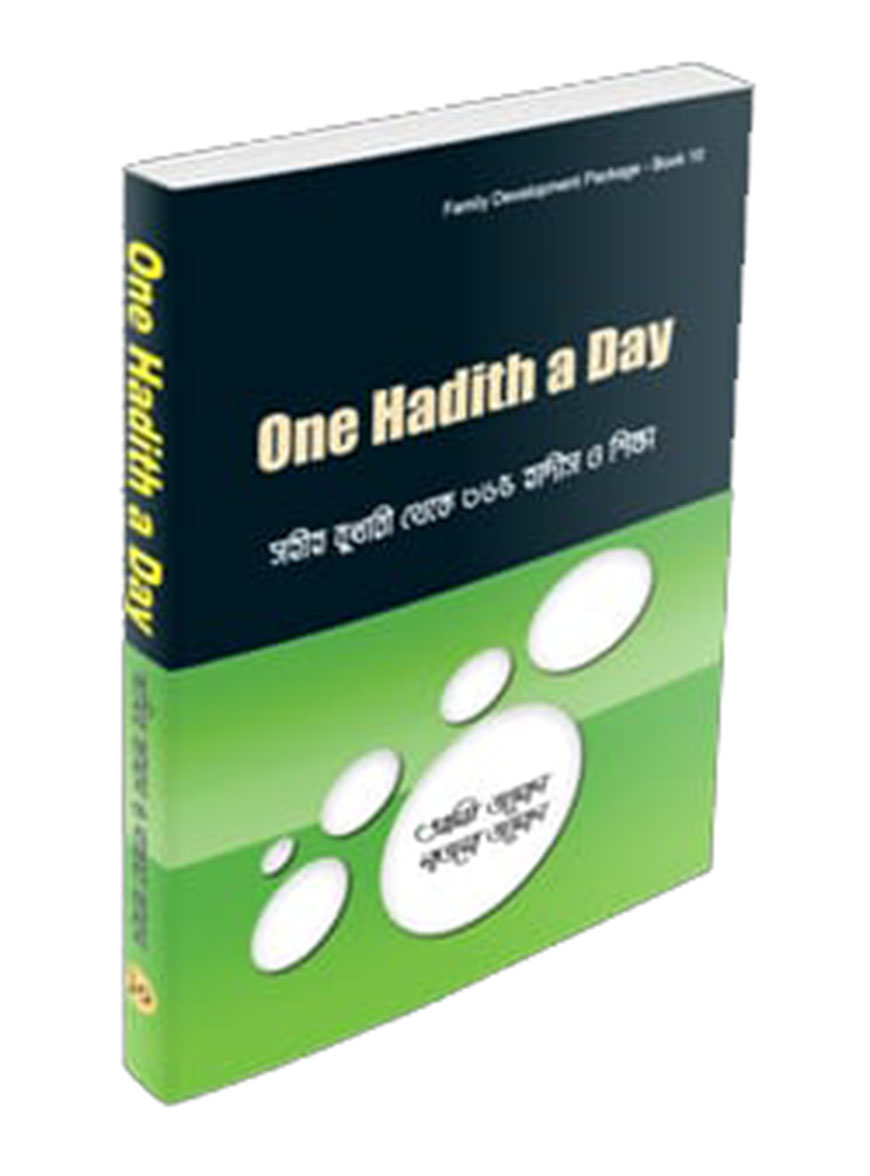 One Hadith A Day Sohih Bukhari Theke 365 Hadis