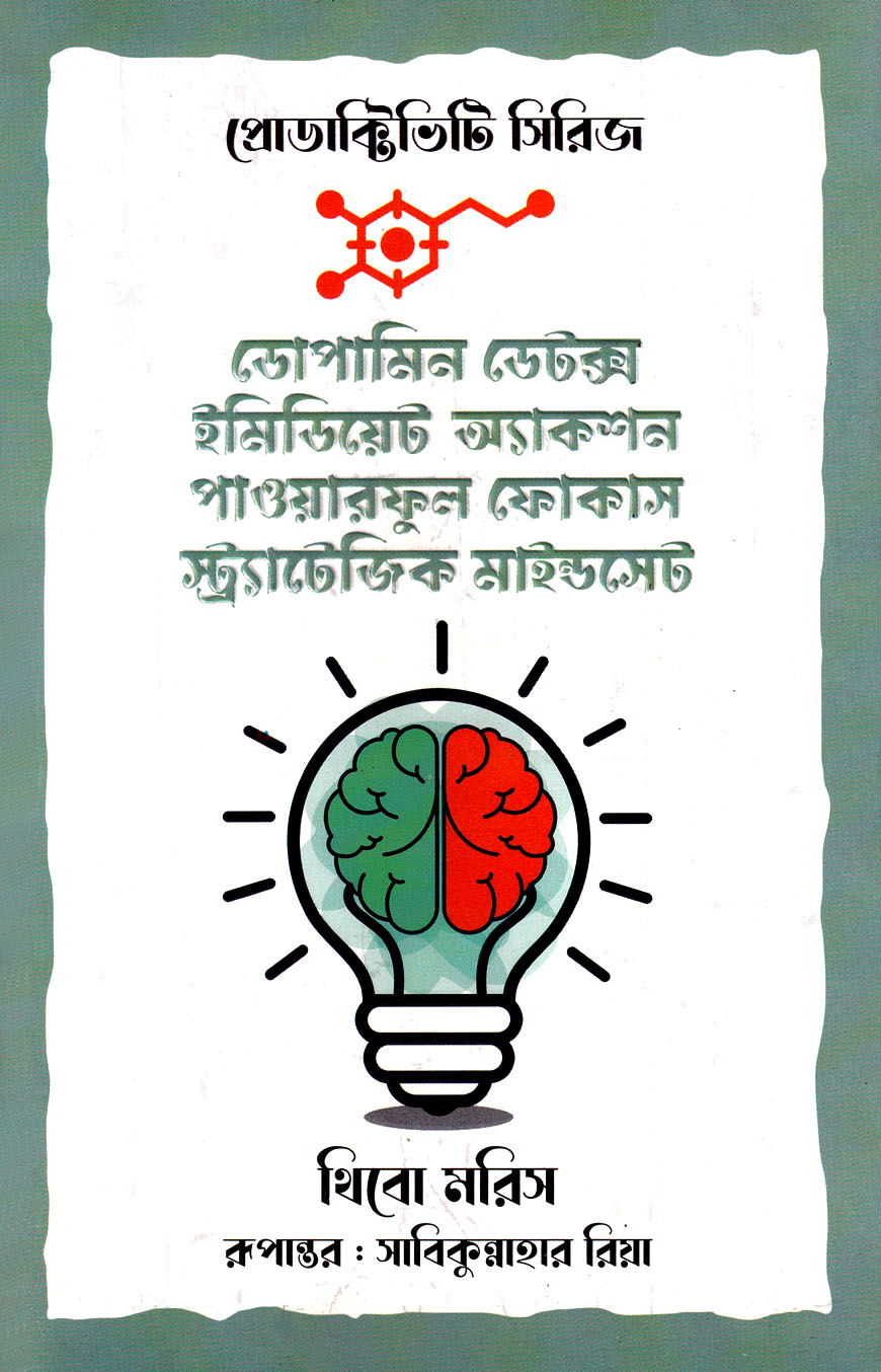 প্রোডাক্টিভিটি সিরিজ