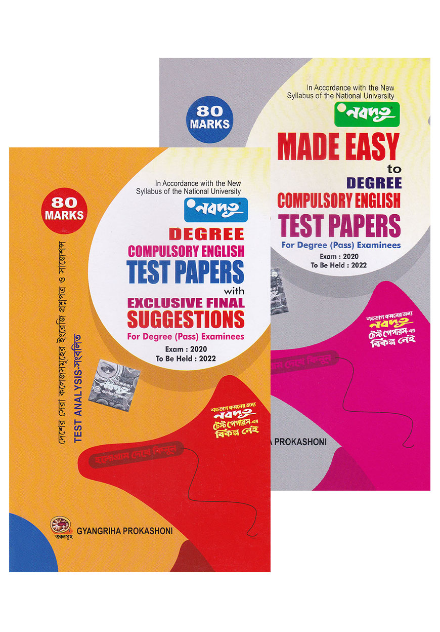 Nobodoot Degree Compulsory English Test Papers with Exclusive Final Suggestions - Exam to Be Held 2022