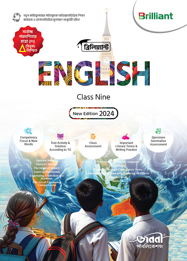 Brilliant English - Class IX