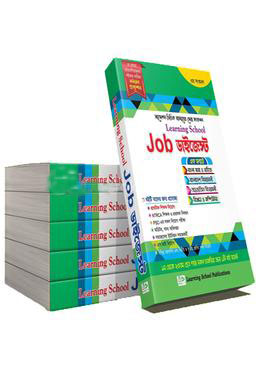 জব ডাইজেস্ট