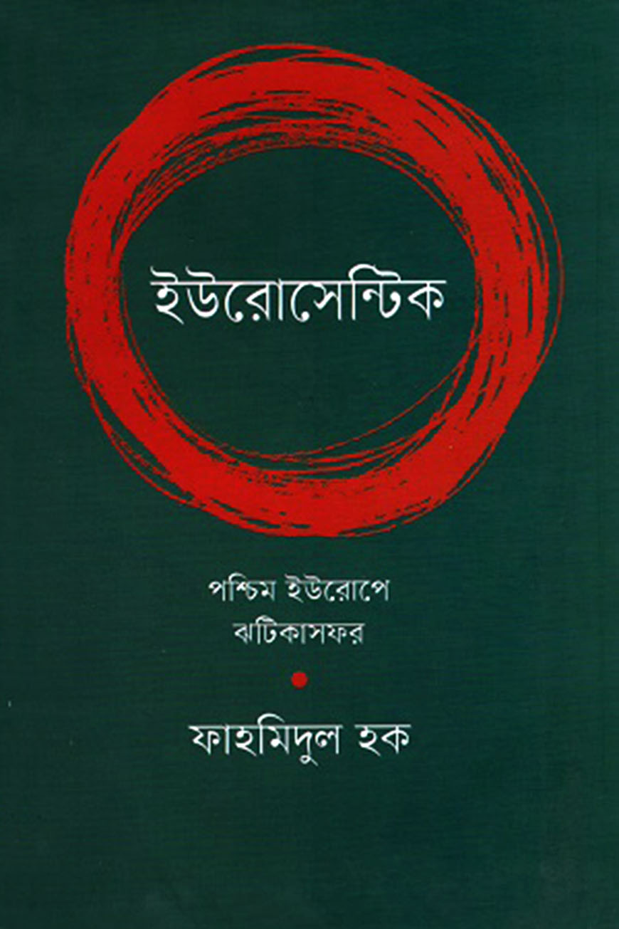 ইউরোসেন্টিক