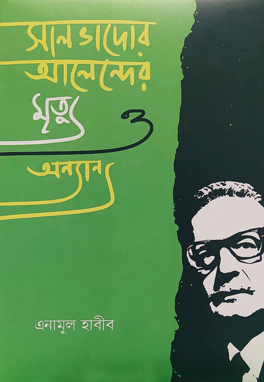 সালভাদোর আলেন্দের মৃত্যু ও অন্যান্য