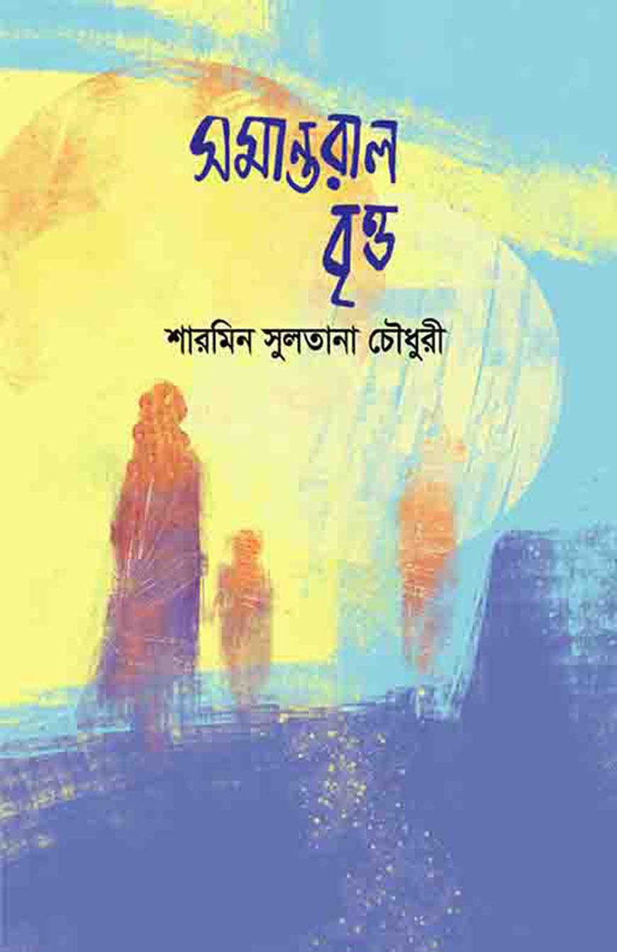 সমান্তরাল বৃত্ত