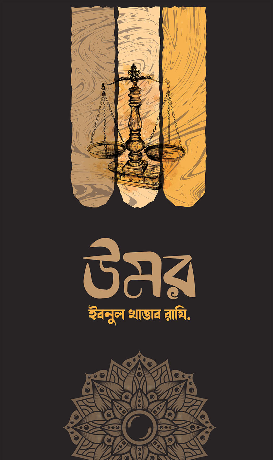 উমর ইবনুল খাত্তাব রাযি.