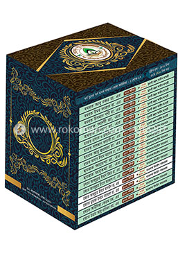 শত ঘটনা সিরিজ - স্বর্ণ যুগের স্বর্ণ মানব’ সাহাবা থেকে আউলিয়া