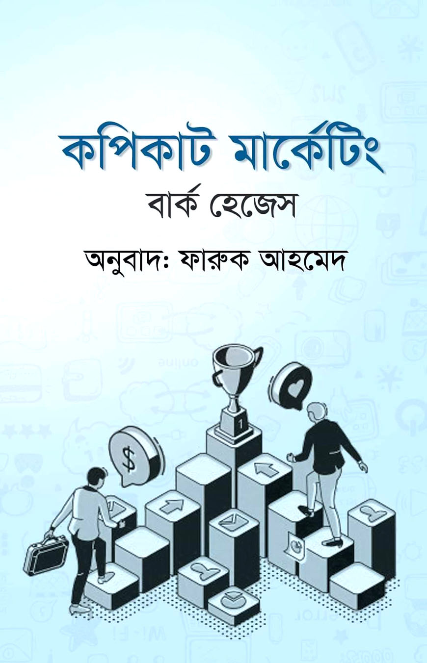 কপিকাট মার্কেটিং