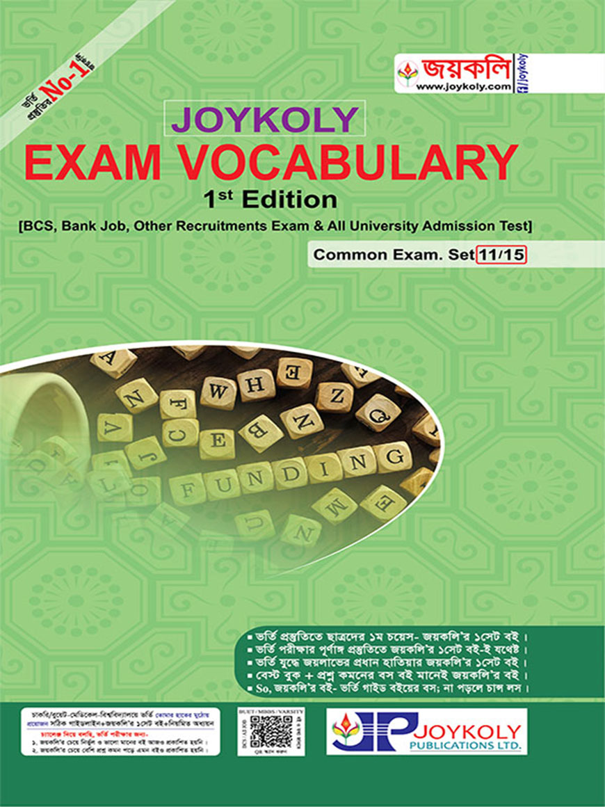 Joykoly Exam Vocabulary : Common Exam Set - 11/15