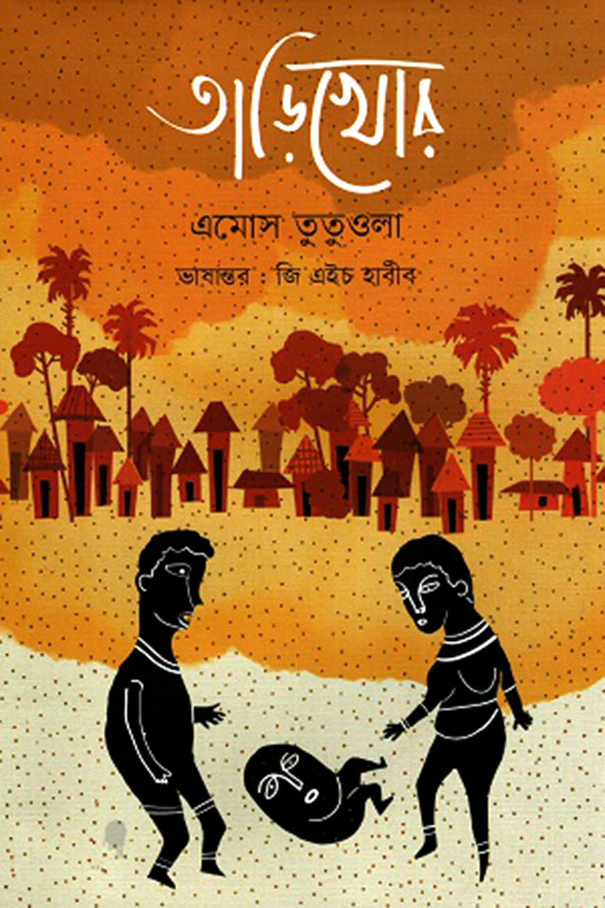 তাড়িখোর