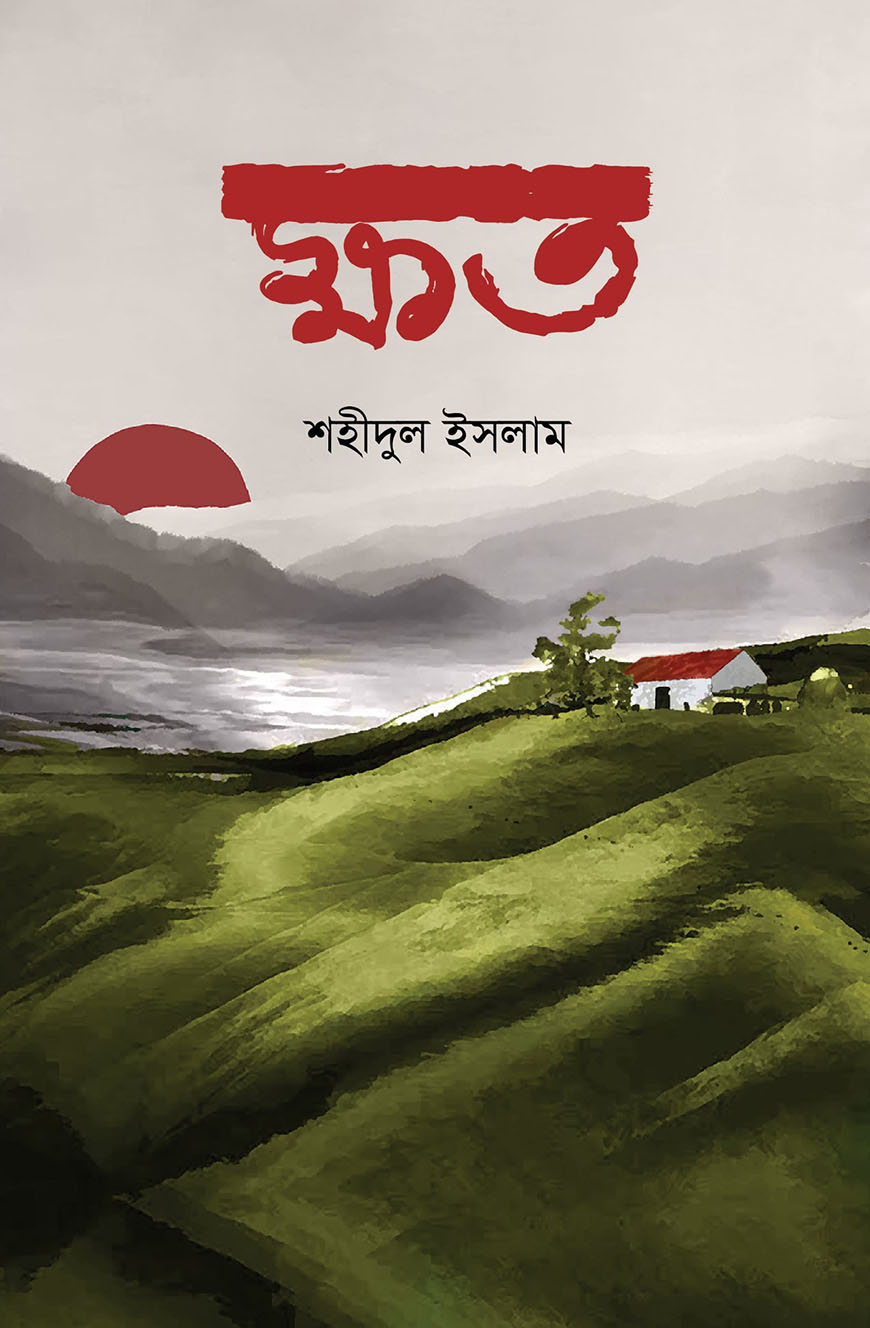 ক্ষত