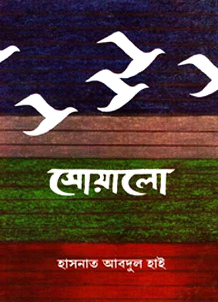 সোয়ালো