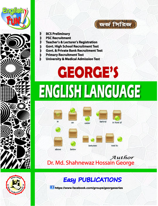 জর্জ ইংলিশ ল্যাংগুয়েজ (৪১, ৪২ এবং ৪৩তম বিসিএস)