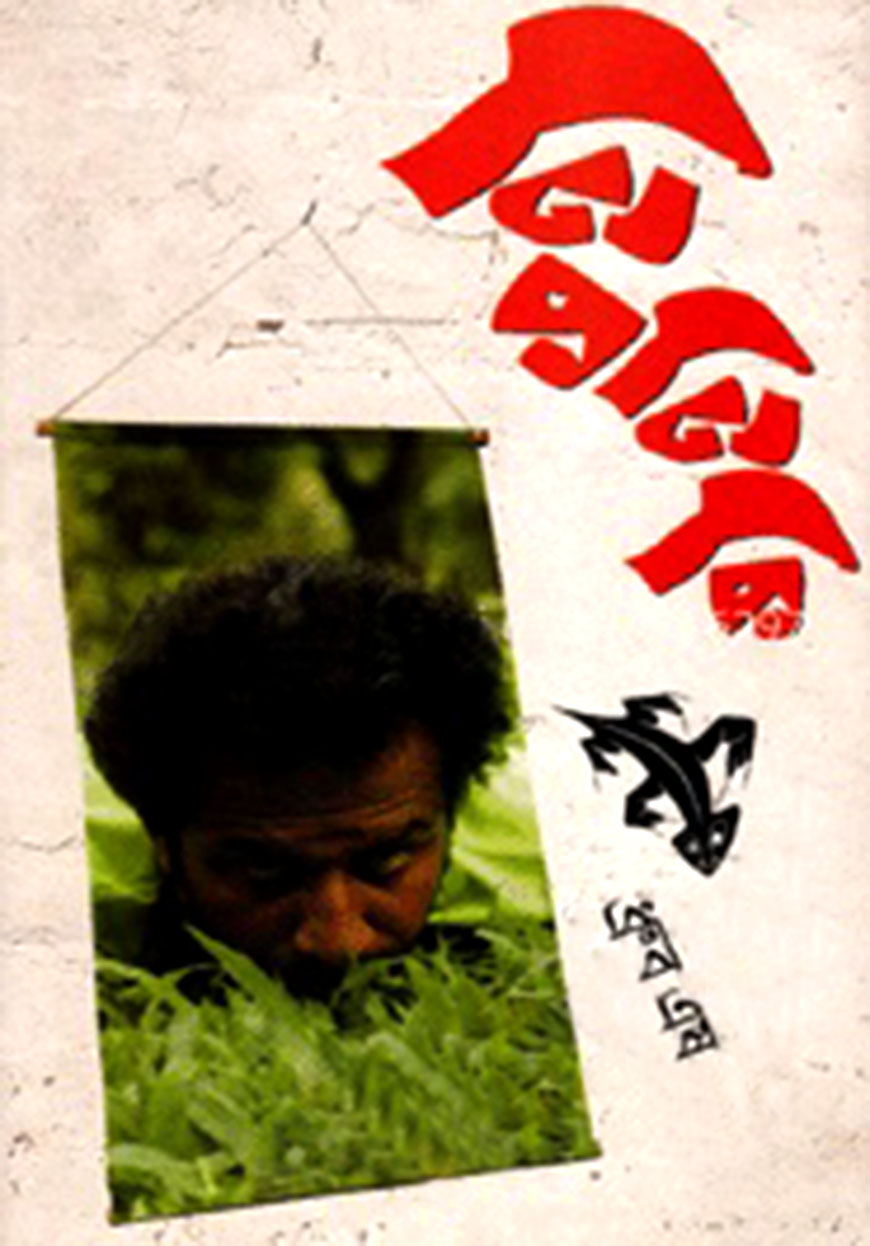 টিকটিকি