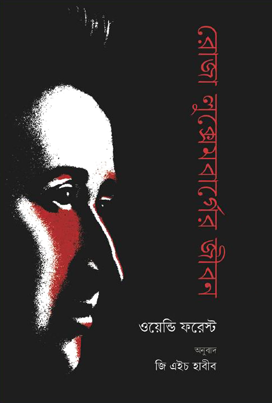 রোজা লুক্সেমবার্গের জীবন