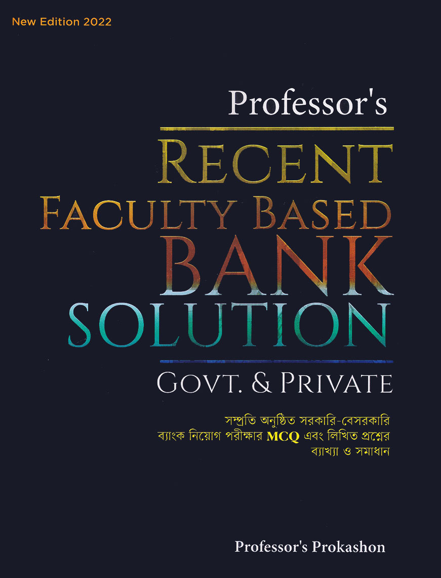 Professor's Recent Faculty Based Bank Solution