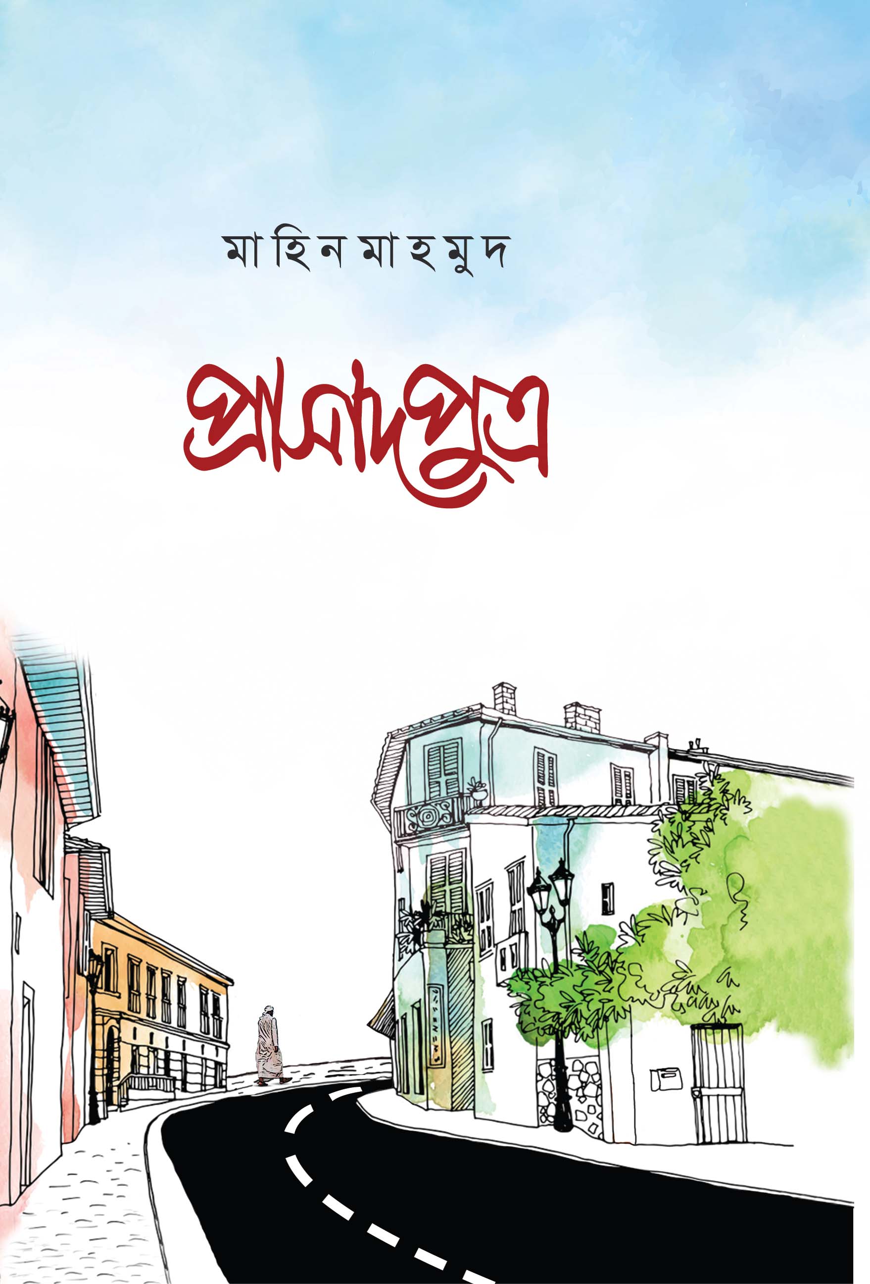 প্রাসাদপুত্র