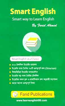 Smart English - Part 1