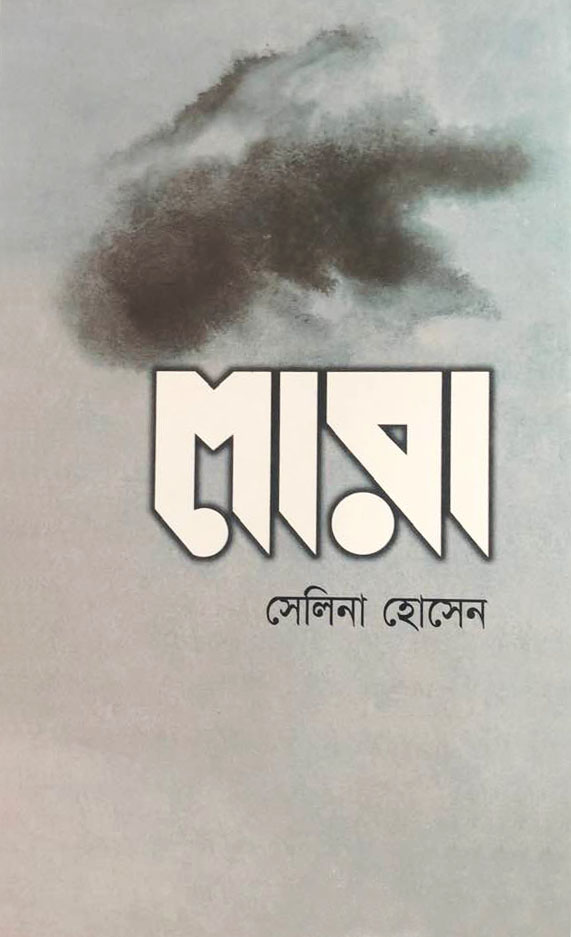 লারা