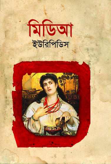 মিডিআ