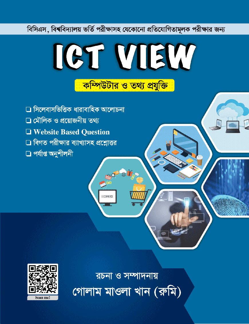 ICT View Computer and Information Technology
