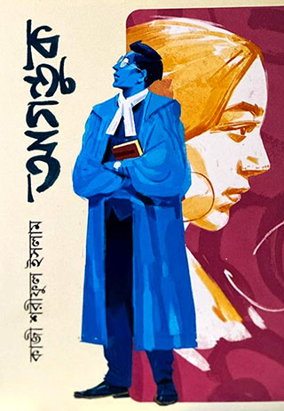 আগন্তুক