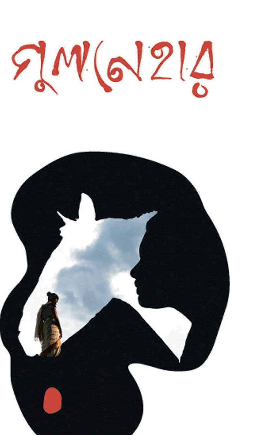 গুলনেহার