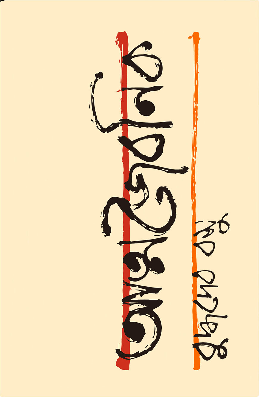 আত্মজৈবনিক