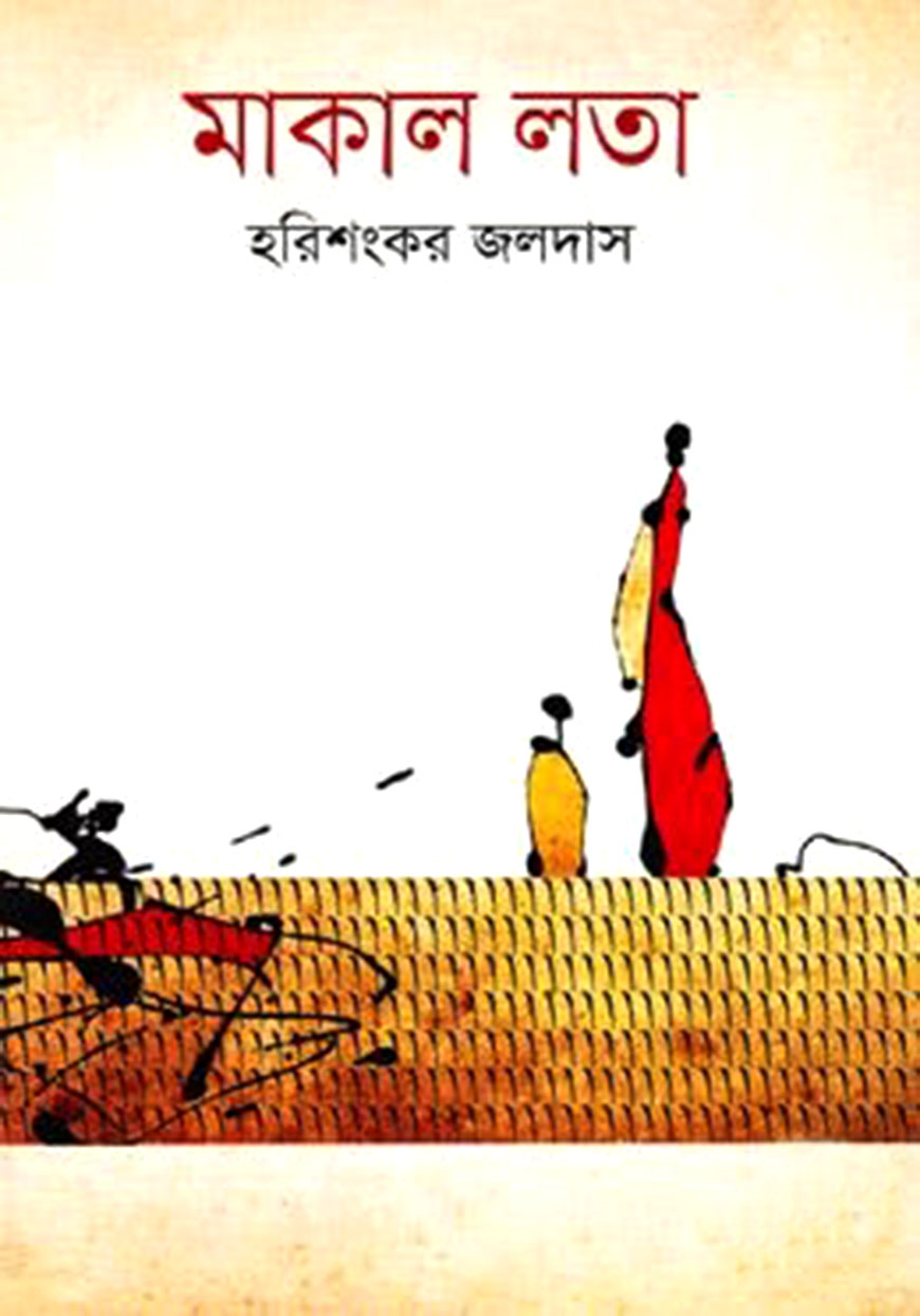 মাকাল লতা