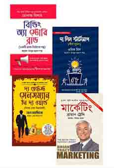 বিজনেস আইডিয়া প্যাকেজ