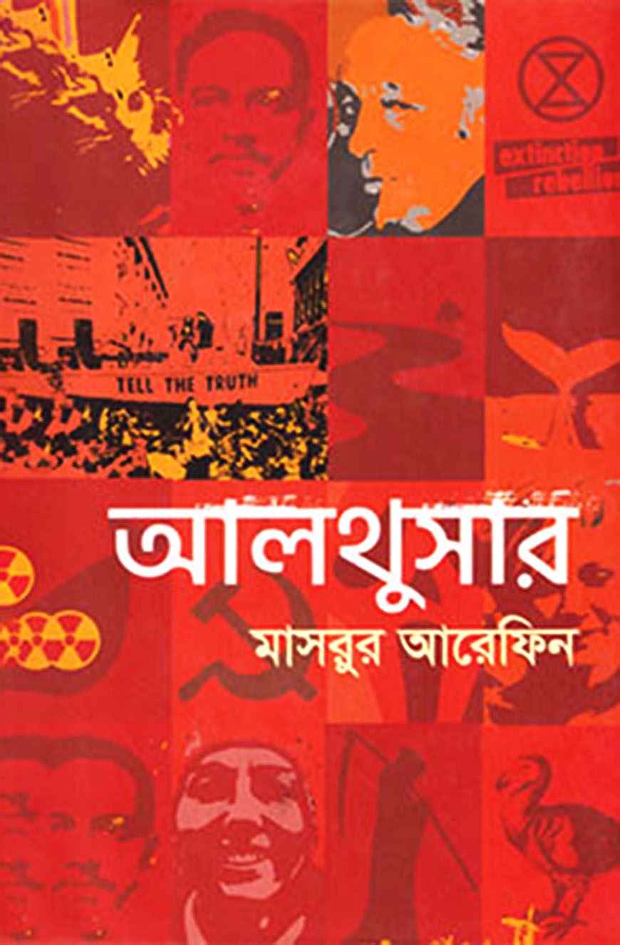 আলথুসার