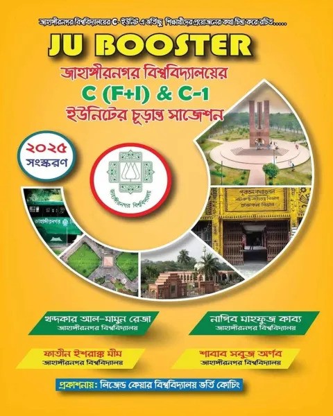 জাবি বুস্টার (C Unit)