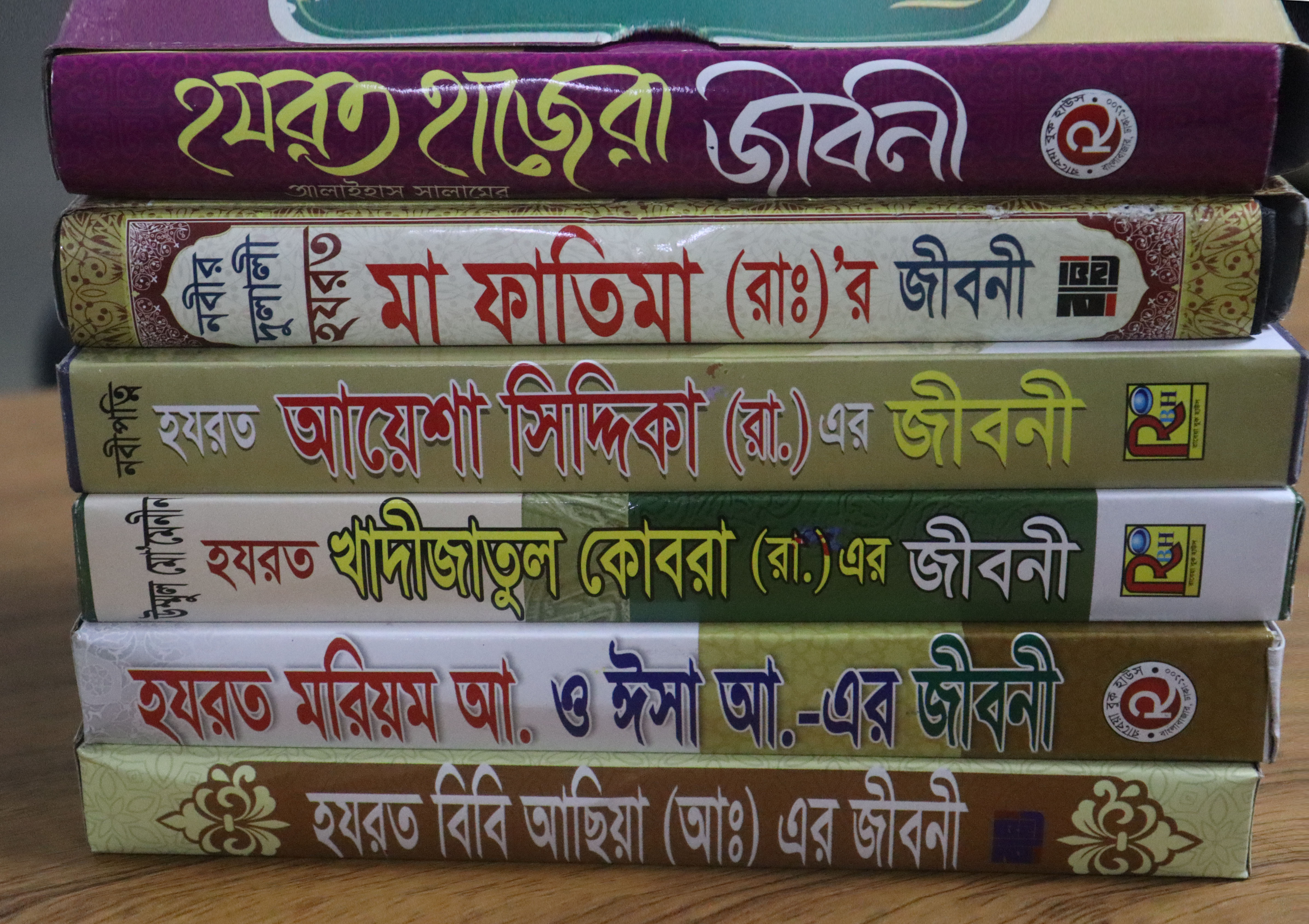 জান্নাতি ৬ মহীয়সী নারী প্যাকেজ