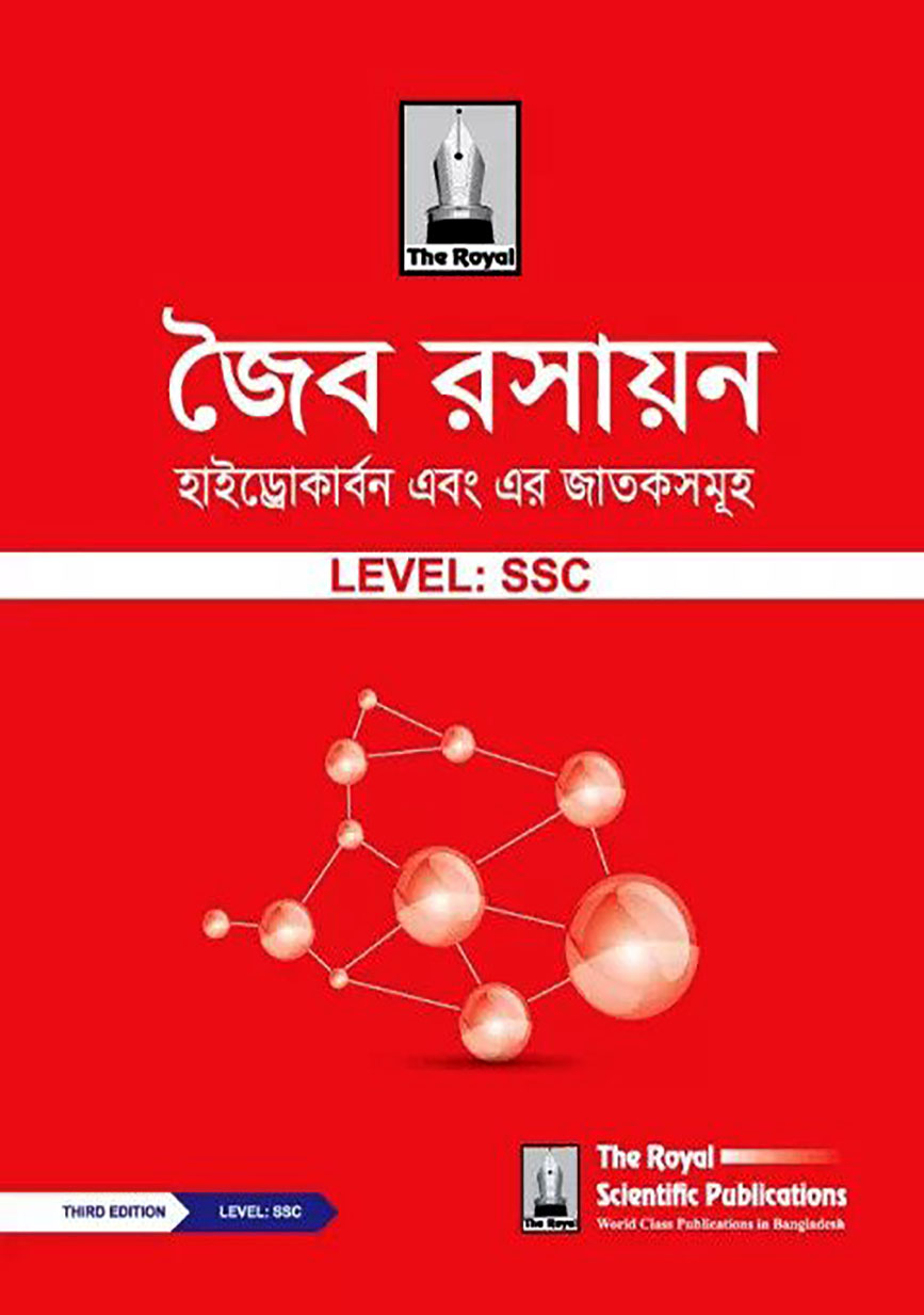 জৈব রসায়ন