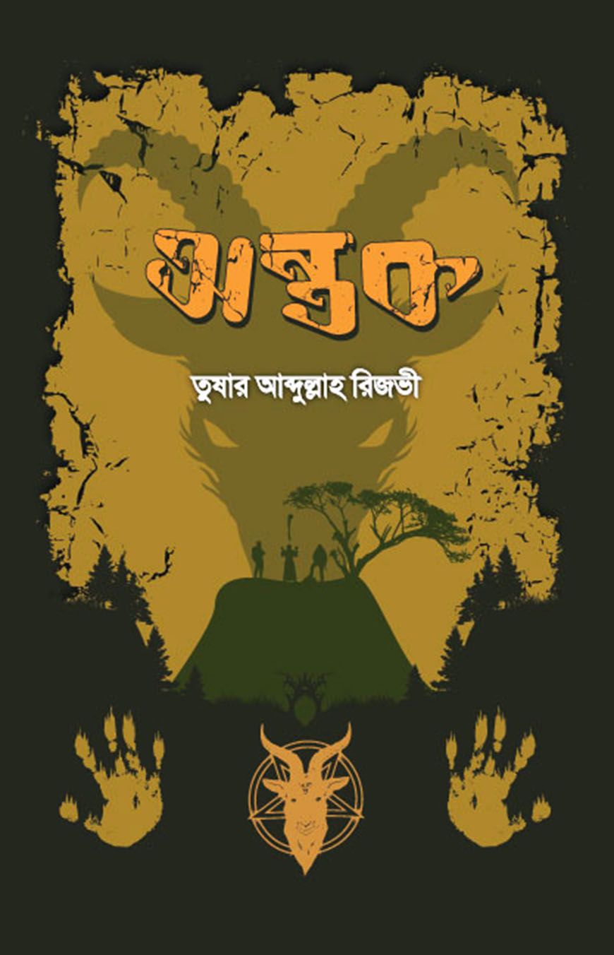 অন্তক