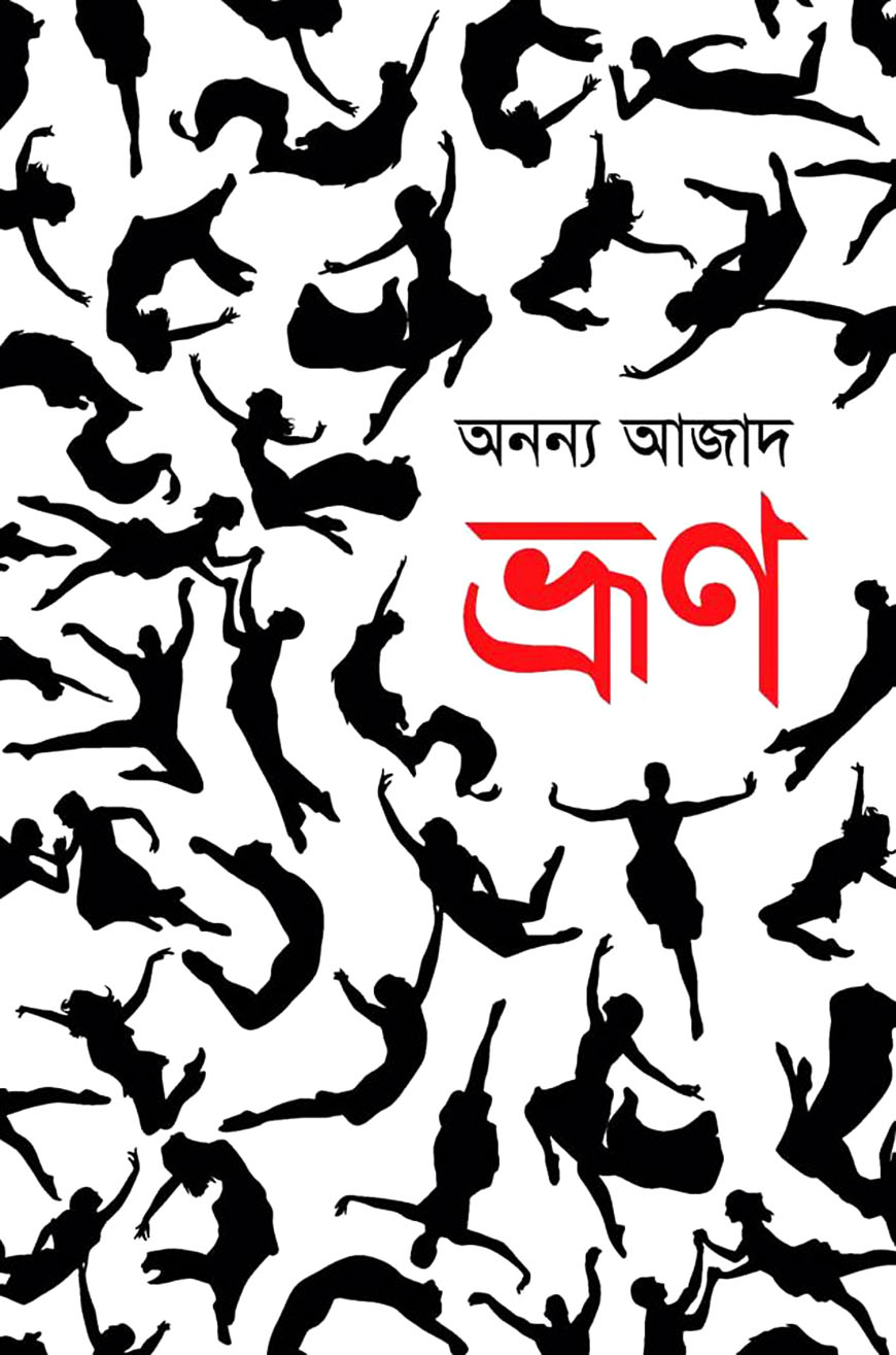 ভ্রূণ