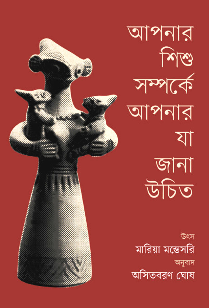 আপনার শিশু সম্পর্কে আপনার যা জানা উচিত
