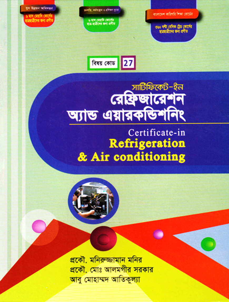 সার্টিফিকেট-ইন রেফ্রিজারেশন অ্যান্ড এয়ারকন্ডিশনিং