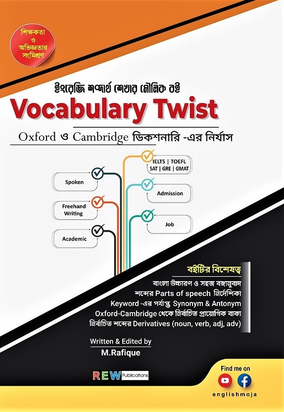 Vocabulary Twist