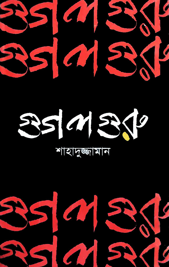 গুগল গুরু
