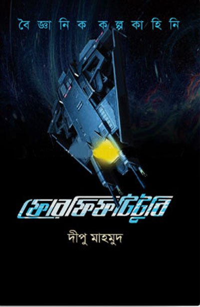 ফোরফিফটিটুবি