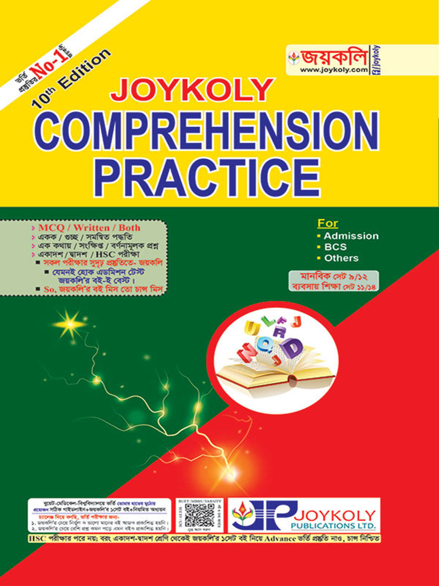 Joykoly Comprehension Practice