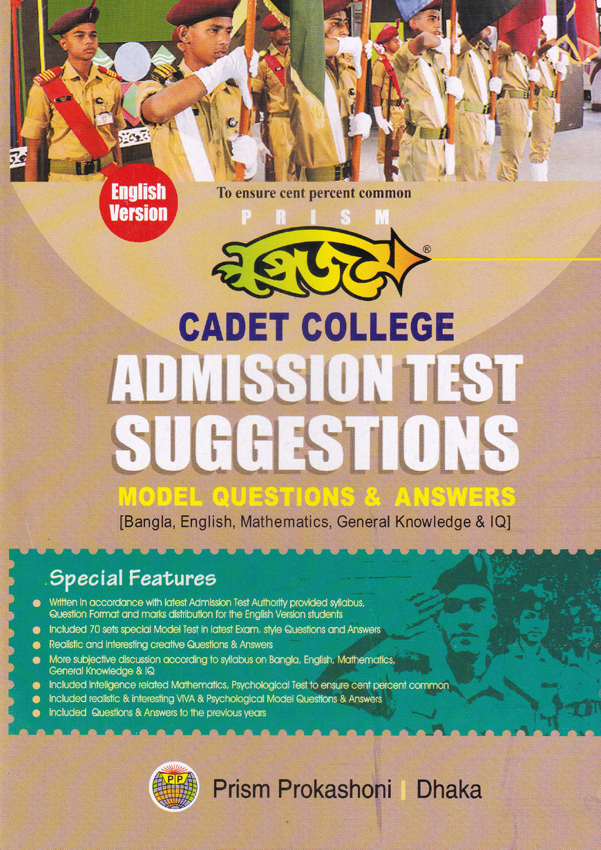 Prism Cadet College Admission Test Suggestions Model Questions and Answers