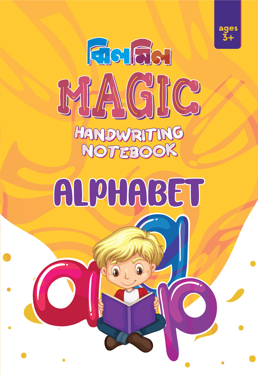 Jhilmil Magic Handwriting Notebook (With Arabic)