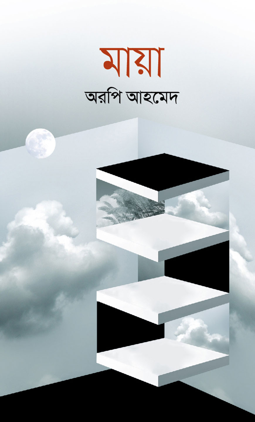 মায়া