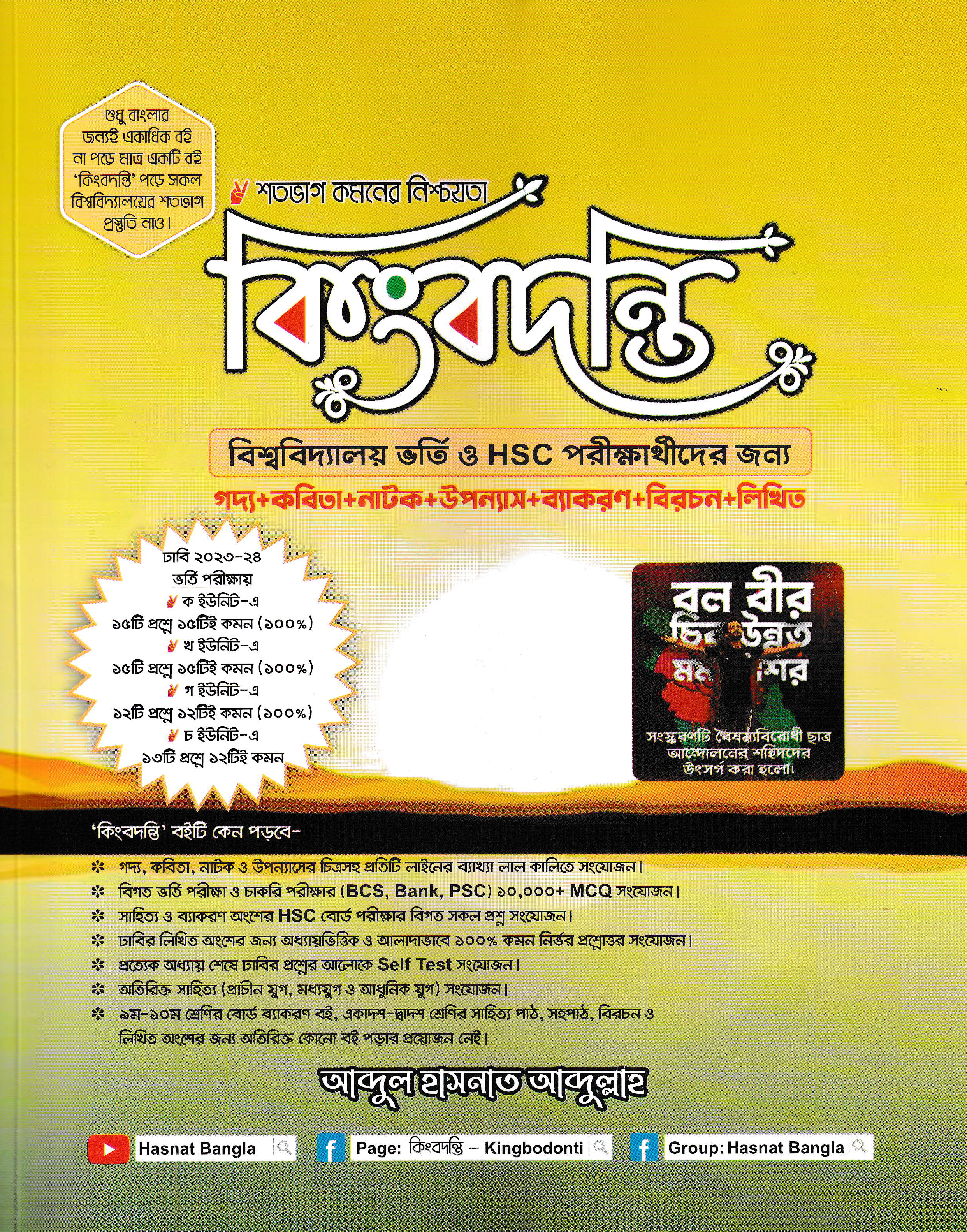 কিংবদন্তি (পেপারব্যাক)